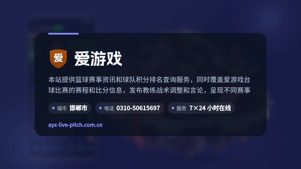 走进爱游戏