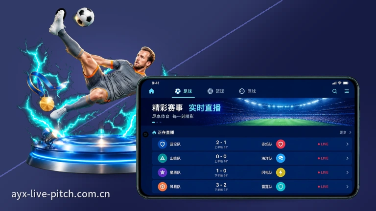 爱游戏 · 篮球比分与NBA赛程实时数据